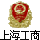 上海工商logo