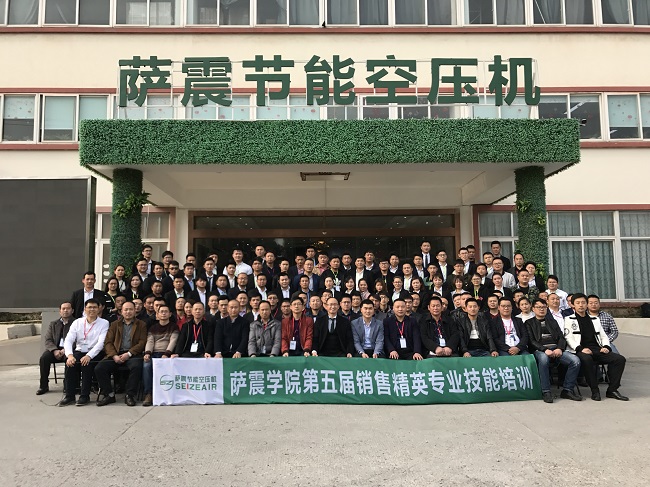 薩震學院第五屆銷售精英及經銷商伙伴專業技能培訓圓滿落幕！