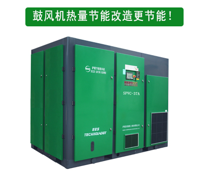 鼓風機進行節能改造之后，將原本散發在空氣中的熱量，收集起來回收利用，更節能！