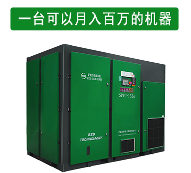 用螺桿鼓風機節約了電費，甚至可以省至百萬！