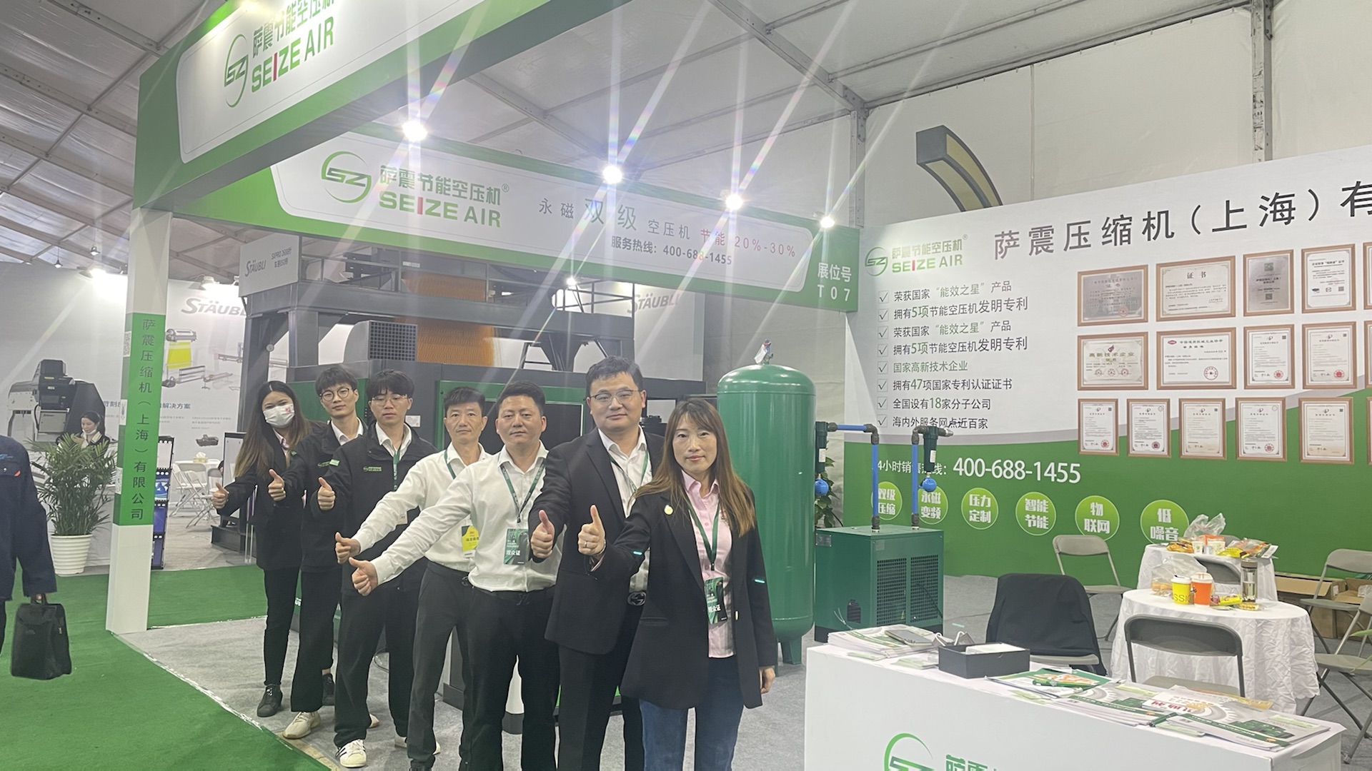 盛澤國際紡織機械展，薩震節能空壓機參展.jpg