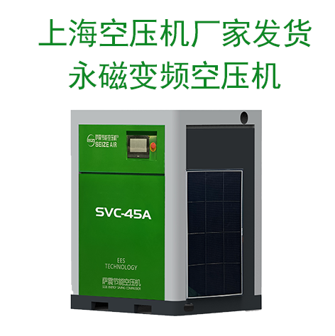 上?？諌簷C廠家發貨永磁變頻空壓機.png