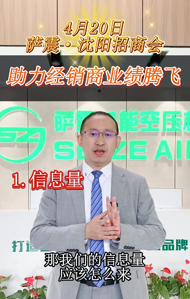 薩震程總對非薩震經銷商開放培訓，誠邀您的蒞臨！.png